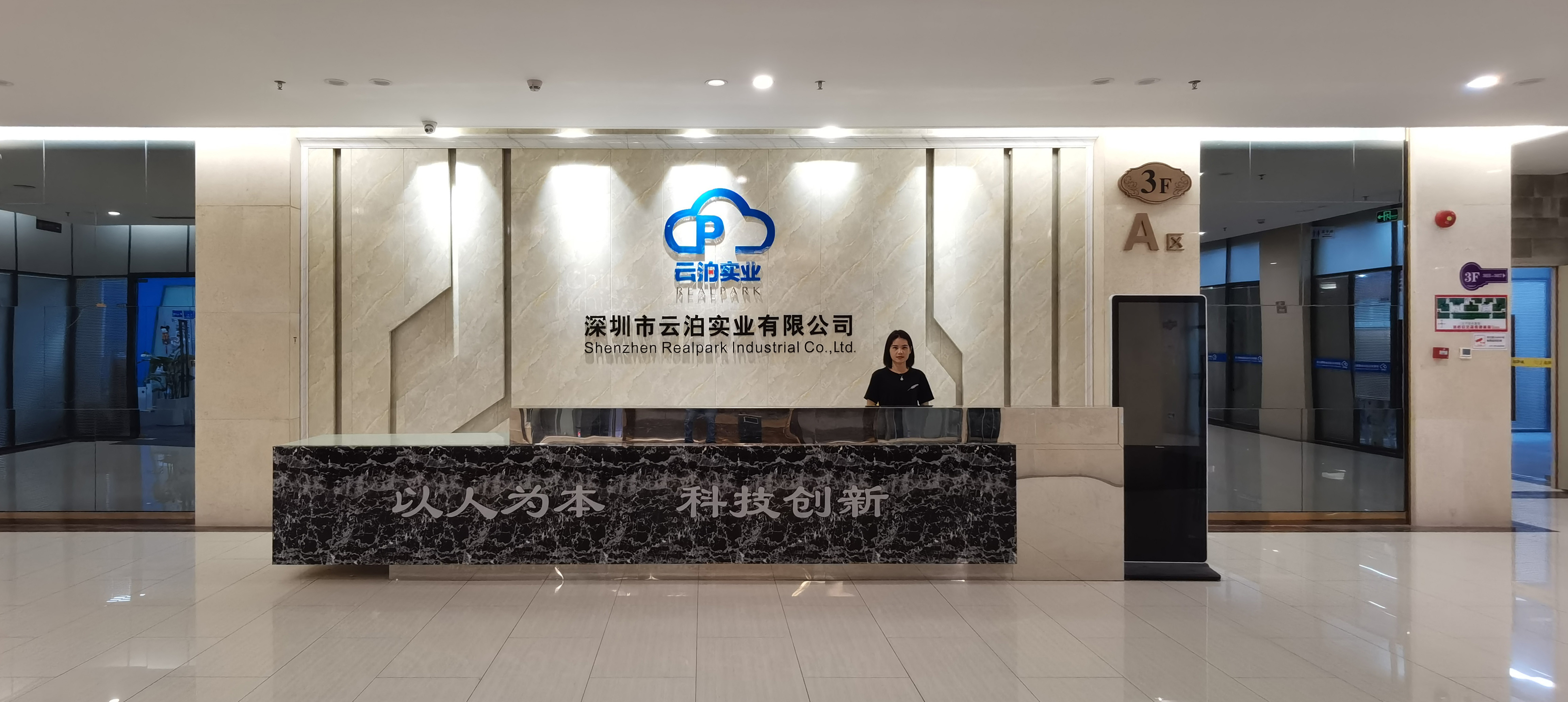 ChinaShenzhen Realpark Co., Ltd.